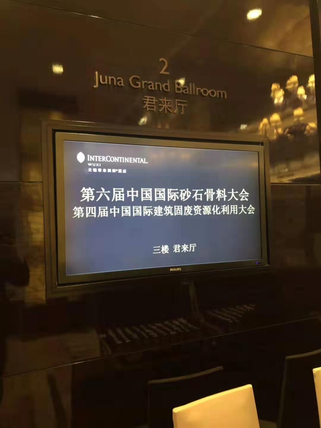 行星式攪拌機(jī)